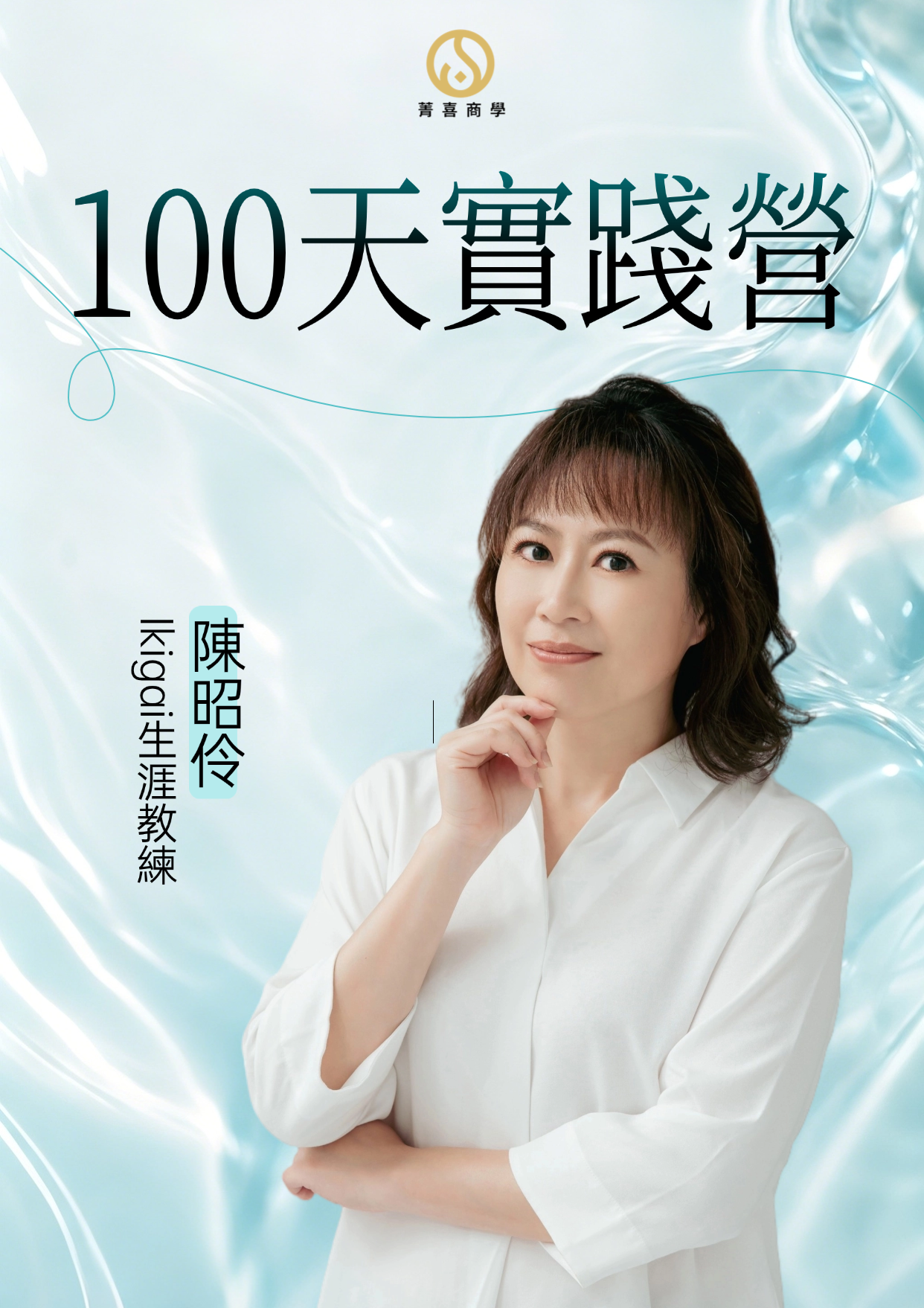 夏日美肌限定
